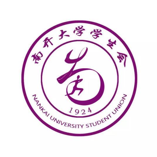 南开大学学生会