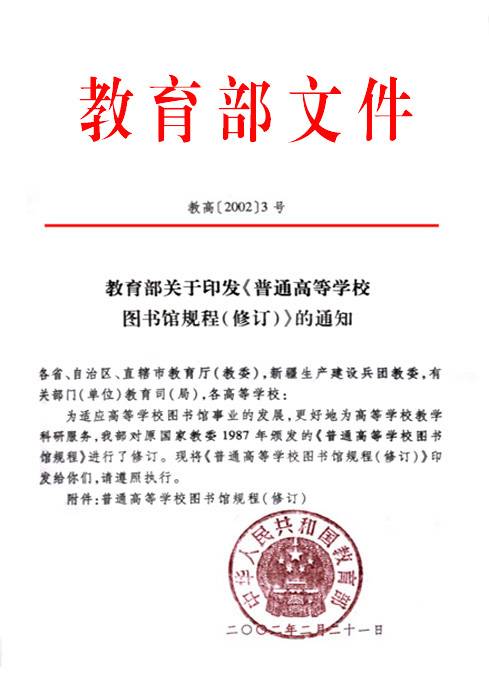 关于全面提高高等职业教育教学质量的若干意见