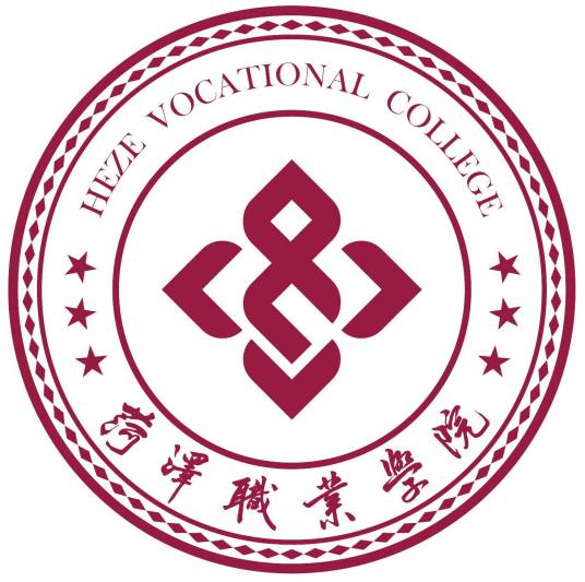 菏泽职业学院