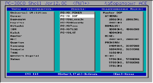 pc3000中文版