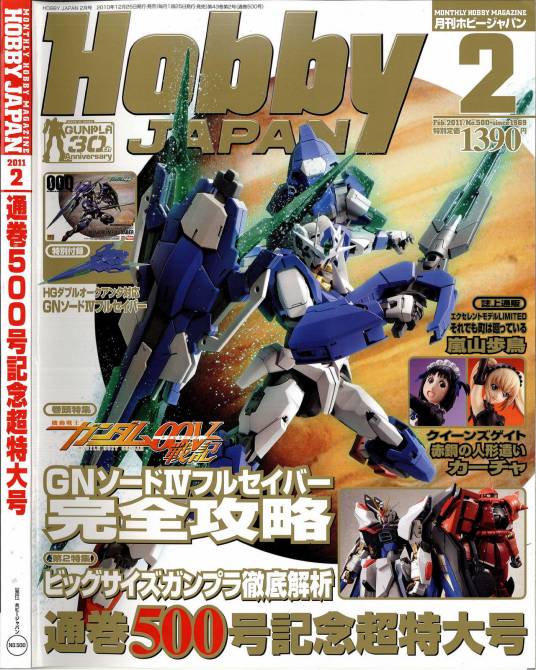 HOBBY JAPAN