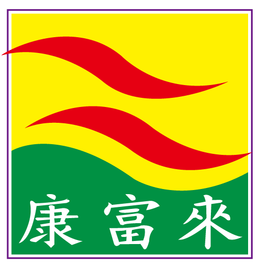 康富来集团