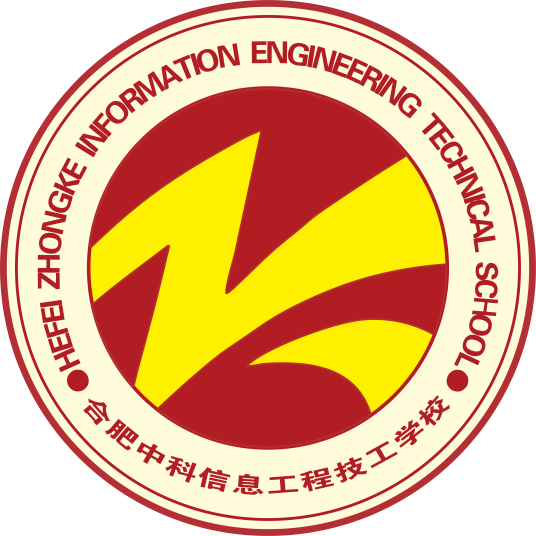 合肥中科信息工程技工学校