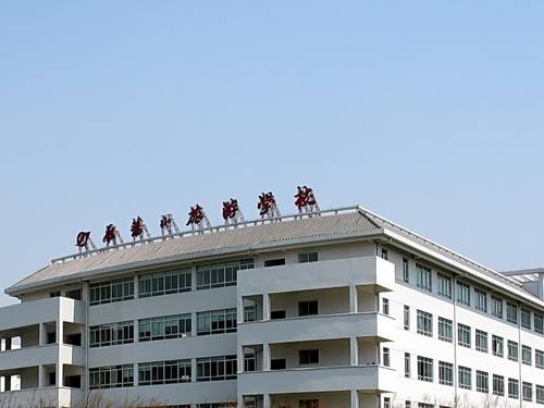 雁荡山旅游学校