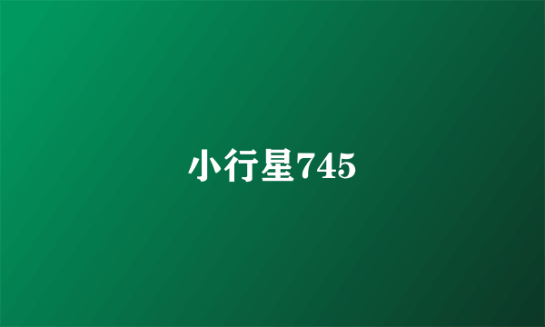 小行星745