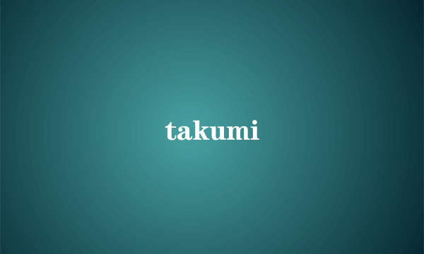 takumi