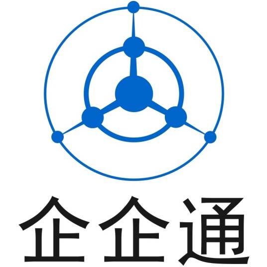 深圳市企企通科技有限公司