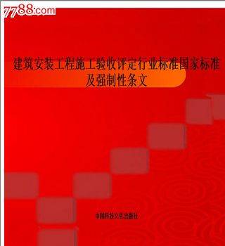 现场设备，工业管道焊接工程施工及验收规范