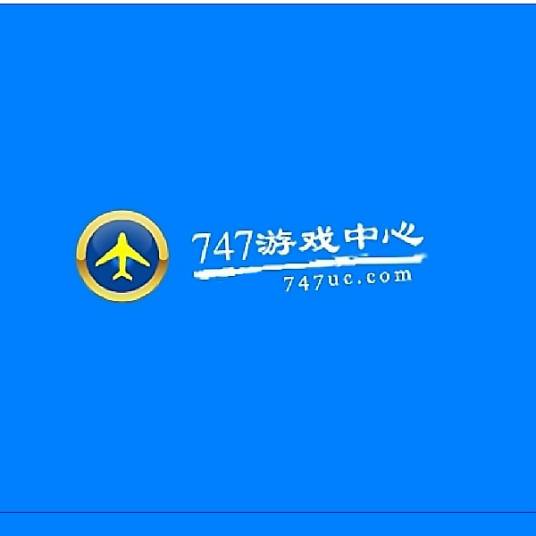 747游戏中心