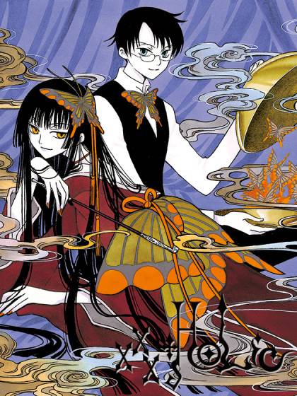 xxxHOLiC（CLAMP创作的漫画）