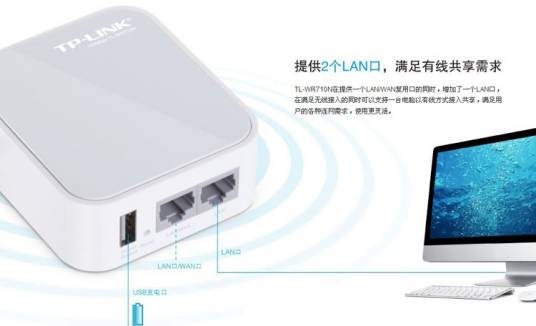 TP-LINK TL-WR710N