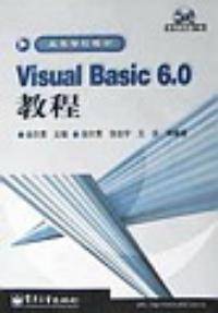 Visual Basic 6.0教程