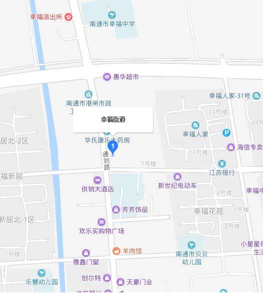 幸福街道（江苏省南通市崇川区幸福街道）