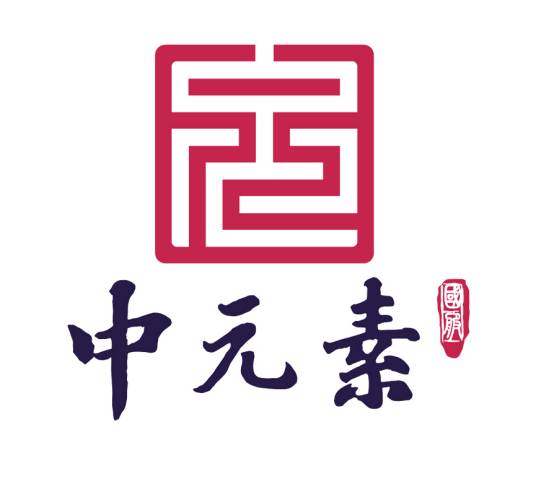 中元素（厦门）服装设计有限公司