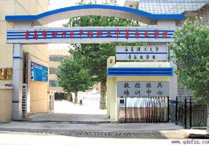 四方模具学校