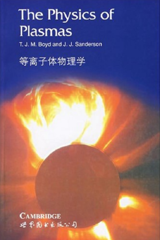 等离子体物理学（2004年世界图书出版公司出版的图书）