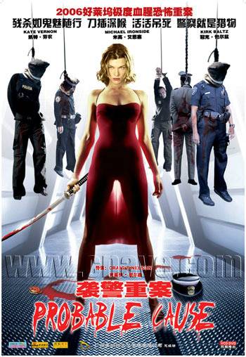 袭警重案（美国2006年CRAIG执导的电影）