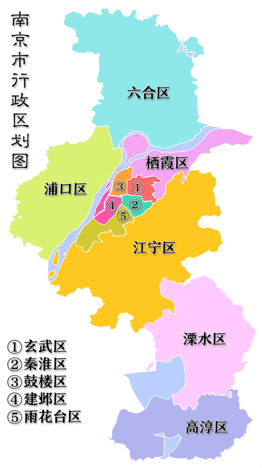 南京市行政区划