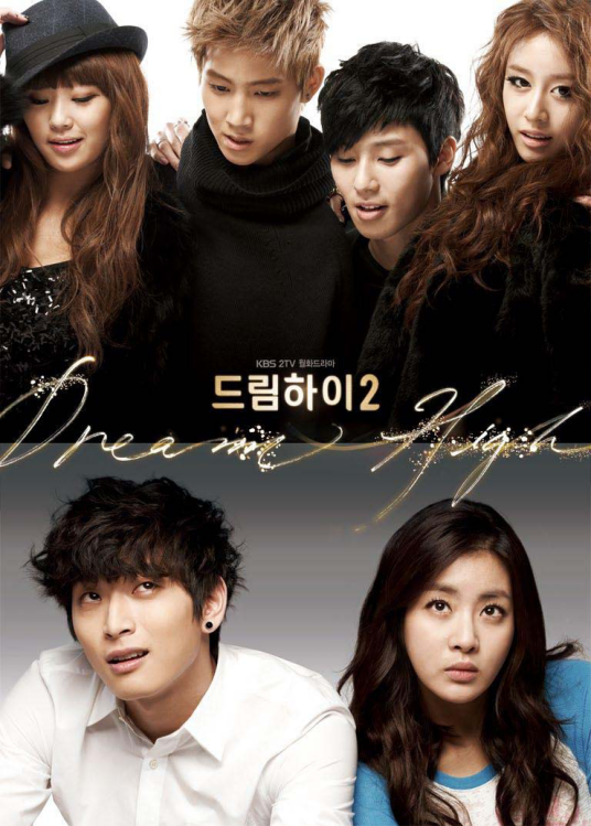 DREAM HIGH2