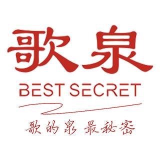 歌泉化妆品（武汉）有限公司