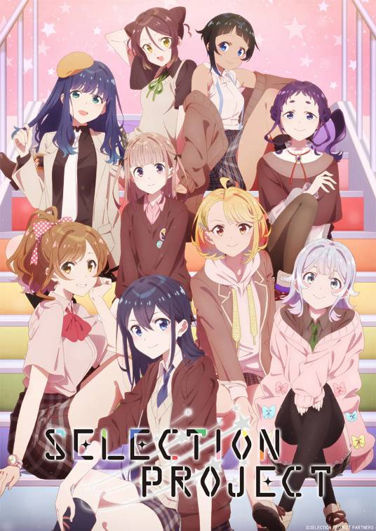 SELECTION PROJECT（动画工房制作的原创电视动画作品）