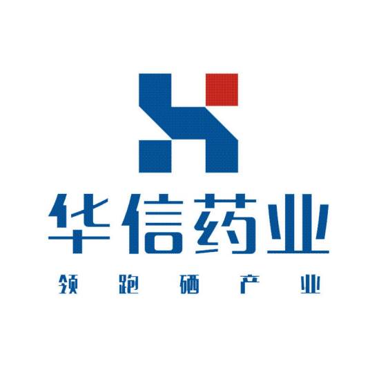 山东华信制药集团股份有限公司