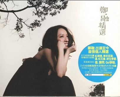 请问（2009年郑融演唱的歌曲）