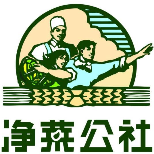 净菜公社