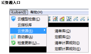 鲁班云资源库