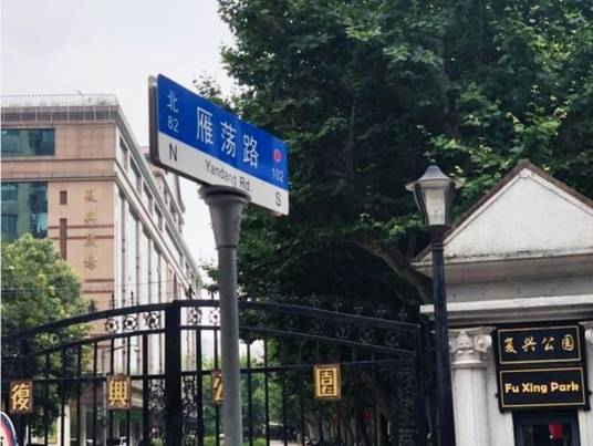 雁荡路步行休闲街