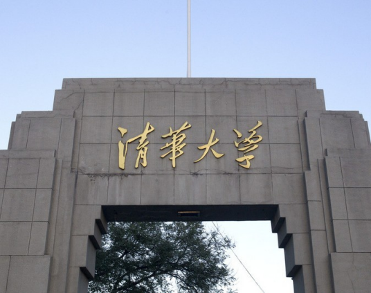 清华大学心理学系