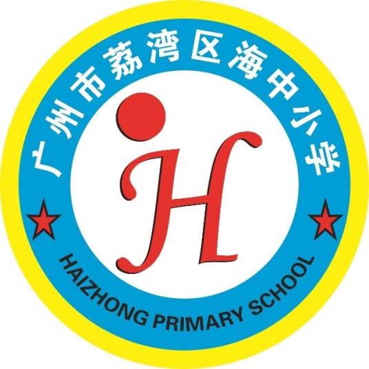 海中小学