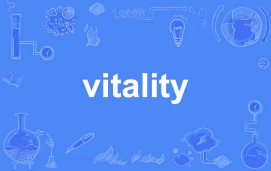 vitality（英语单词）