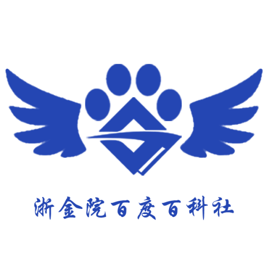 浙江金融职业学院百度百科社团