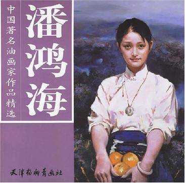 潘鸿海-中国著名油画家作品精选