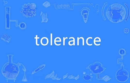 Tolerance（英语单词）