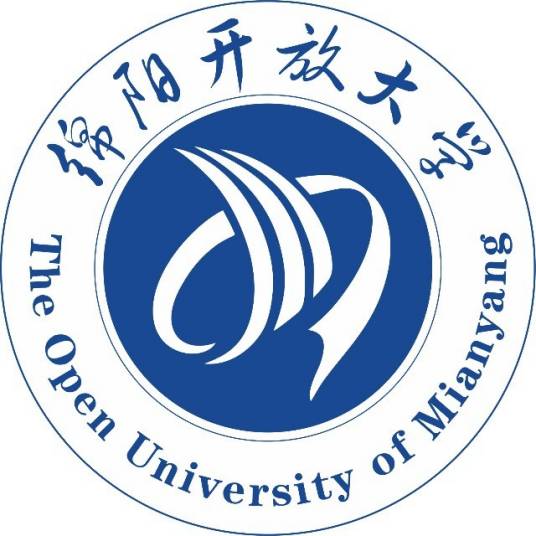 绵阳开放大学