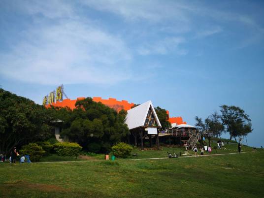 漳州漳浦火山岛度假村