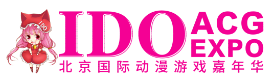 I Do动漫游戏嘉年华