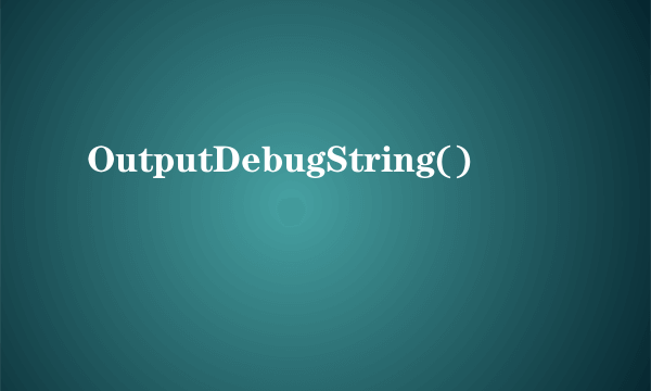 OutputDebugString()