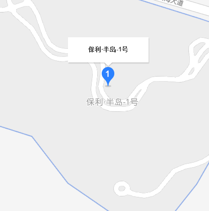 保利·半岛1号