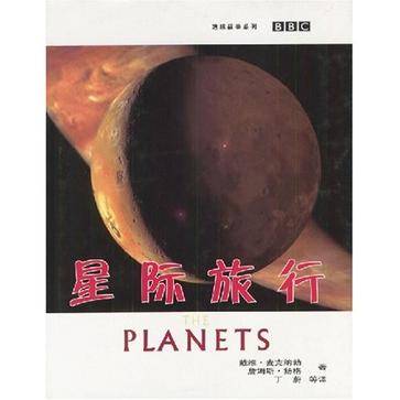 The Planets/星际旅行