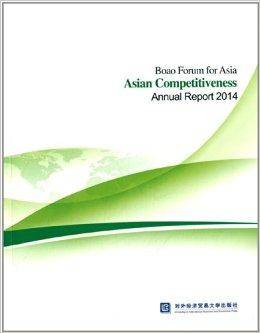 博鳌亚洲论坛亚洲竞争力2014年度报告