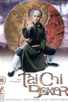 太极拳Taijiquan(1996)