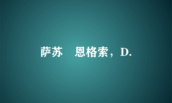 萨苏–恩格索，D.