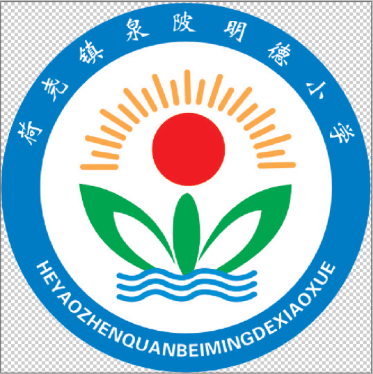 泉陂明德小学