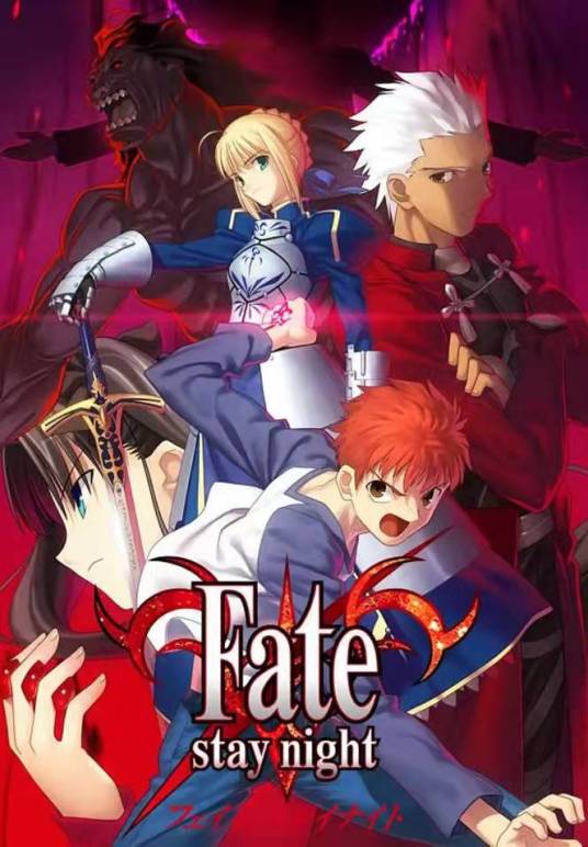 Fate/stay night（2006年Studio DEEN制作的电视动画）