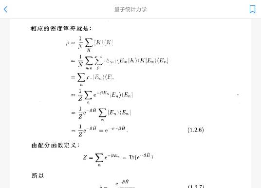 含时波函数