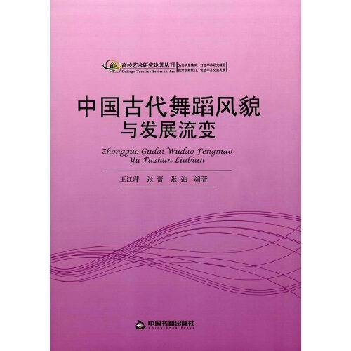 中国式关系（中国电影出版社2017年8月出版的书籍）