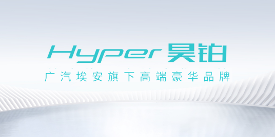 Hyper昊铂